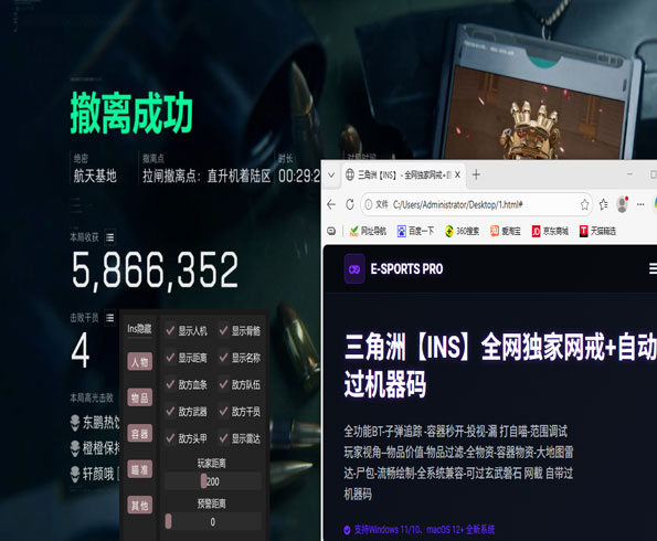 三角洲外挂链透视自瞄效果